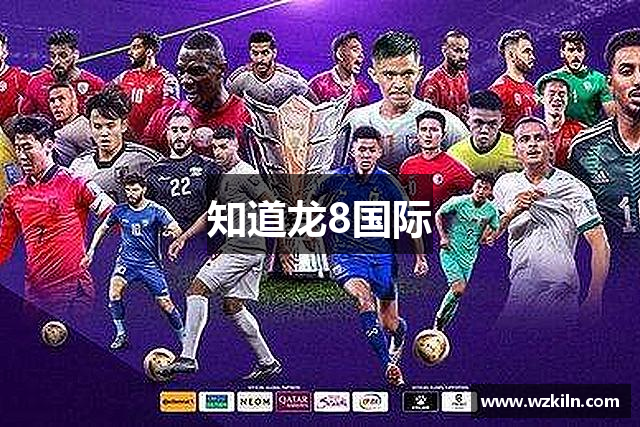知道龙8国际